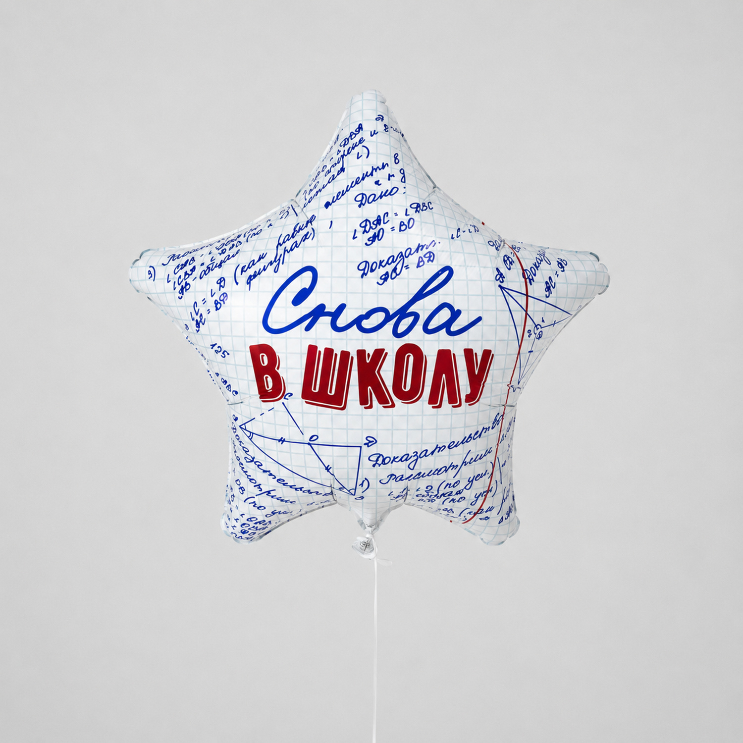 Шар фольгированный 